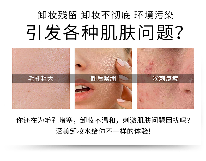 元果橄榄净透水润卸妆水