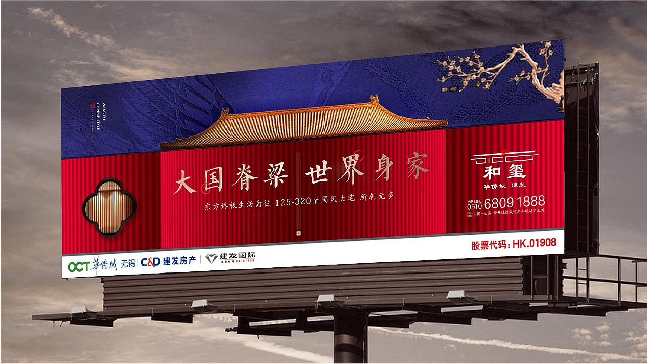 地产提案-红色中式（图ZMjQ4MjA5MTM2） - 海报 - 站酷设计师幺娥原创素材 - 站酷ZCOOL