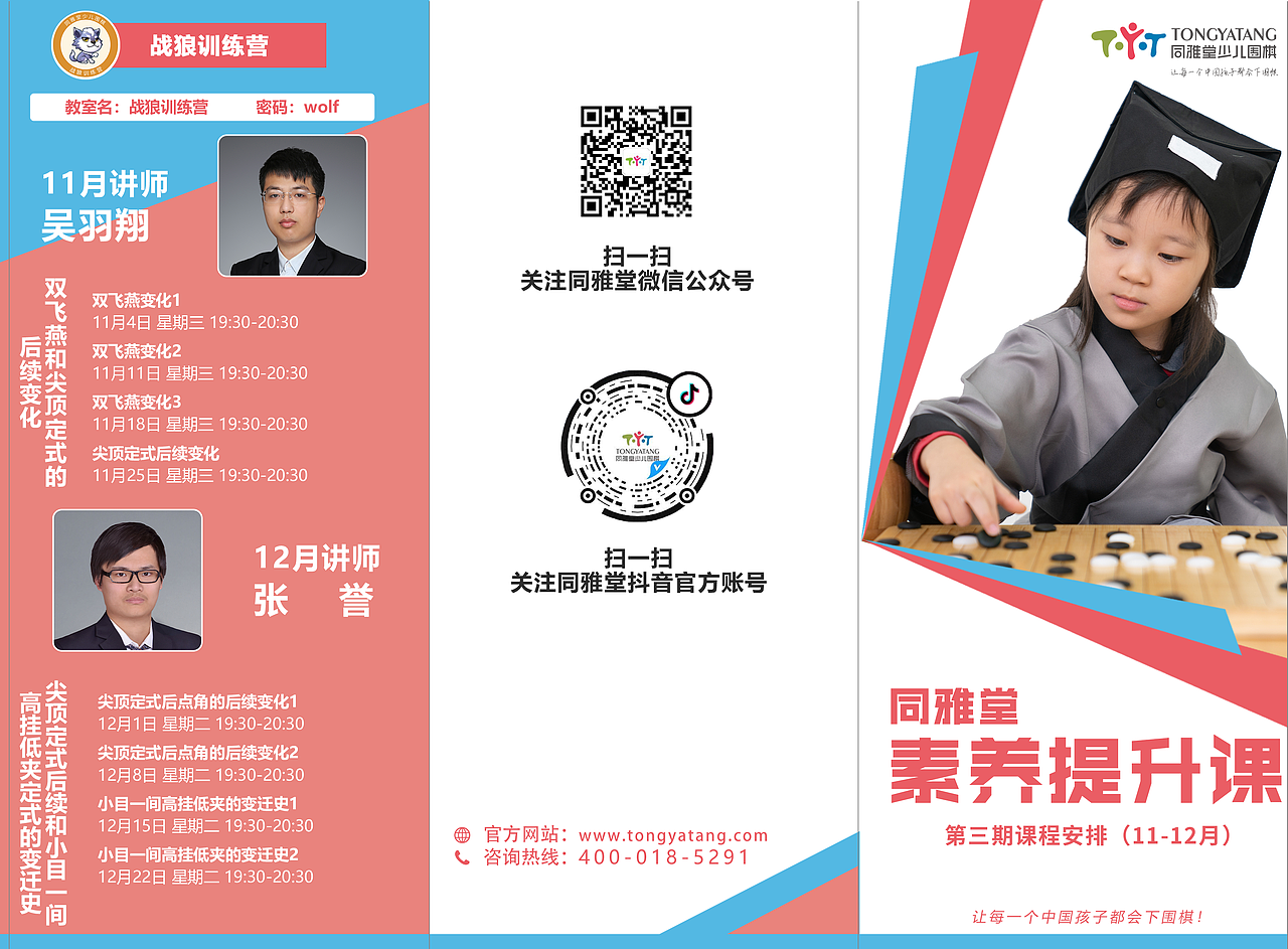 课程介绍三折页（图ZMjUzNjIxOTg0） - 宣传物料 - 站酷设计师杉杉八块腹肌原创素材 - 站酷ZCOOL