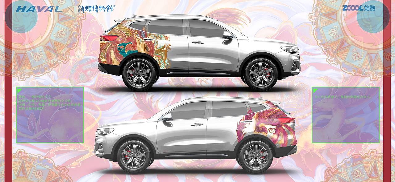 敦凰 ‧ 華夏文化的融合和重生 [哈弗&敦煌博物馆]（图ZMjkwODc2OTQw） - 图案 - 站酷设计师Howz豪原创素材 - 站酷ZCOOL