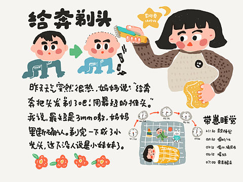 2024第二个九宫格！一边养娃一边画画的日常