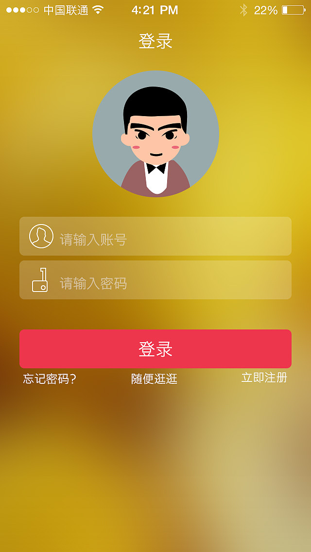 重庆特产App-春节Icon版（图ZNzEyNjYzODA=） - APP界面 - 站酷设计师timesaver原创素材 - 站酷ZCOOL