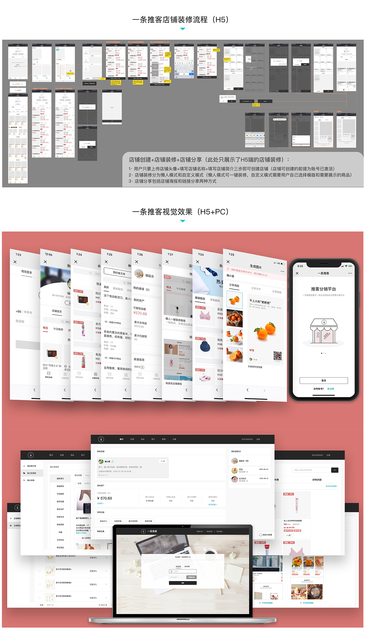 交互设计作品集