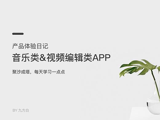 产品体验日记  让人顿生好感的细节设计