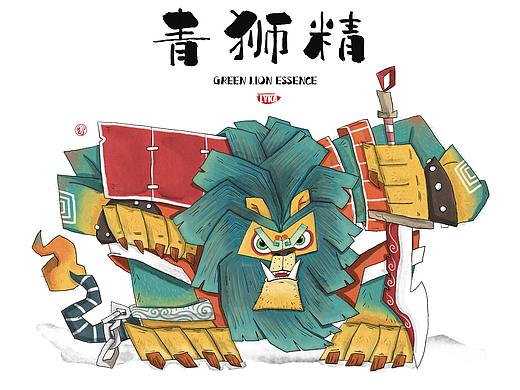 西游录——青狮精