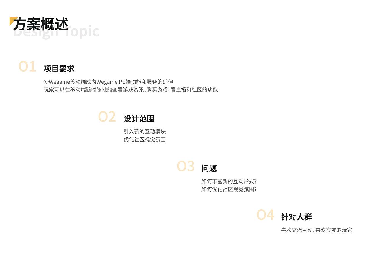知群X腾讯掌上Wegame游戏社区设计大赛（图ZMTgyNjA0NTky） - 交互/UE - 站酷设计师阿J大汗原创素材 - 站酷ZCOOL