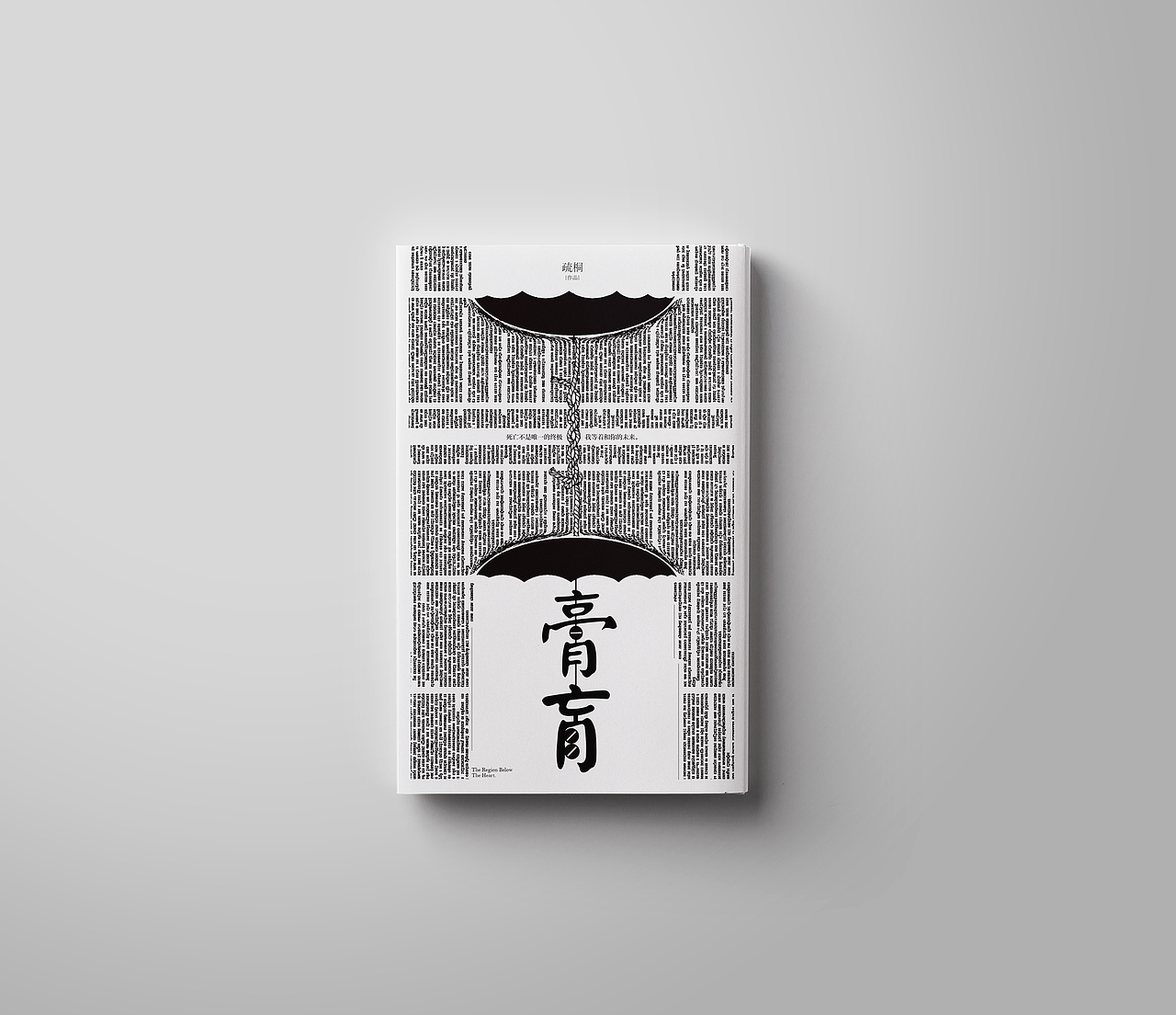 ‖书籍装帧设计‖029（图ZMTkwOTMxMzM2） - 书籍/画册 - 站酷设计师白砚川原创素材 - 站酷ZCOOL