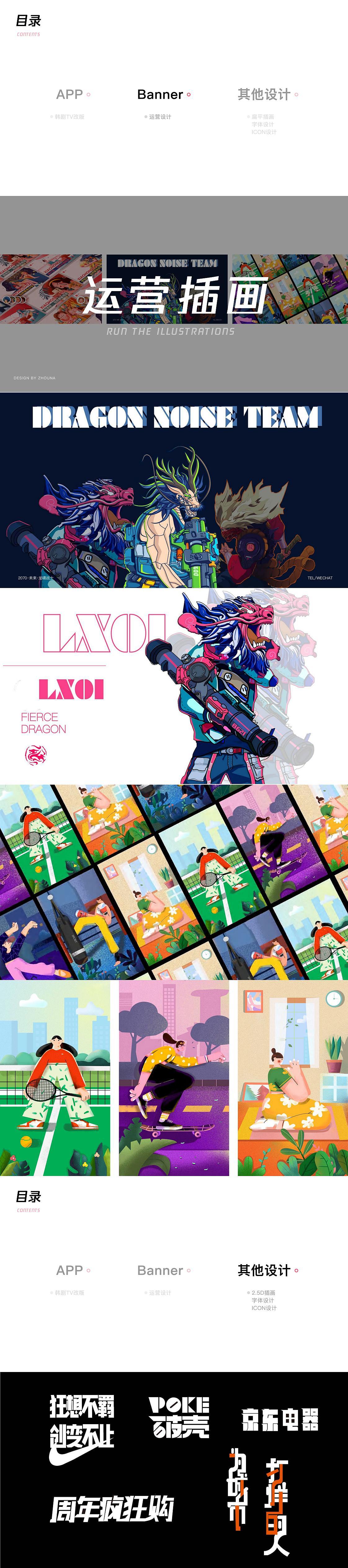 UI作品集（图ZMjI1MjkxMDQw） - 其他UI - 站酷设计师美少女么么么原创素材 - 站酷ZCOOL