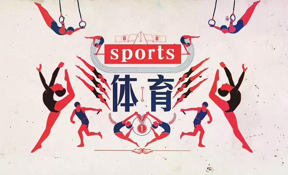 设计/体育主题平面（图ZMjQ4OTE4NDAw） - 海报 - 站酷设计师EELISLAND原创素材 - 站酷ZCOOL
