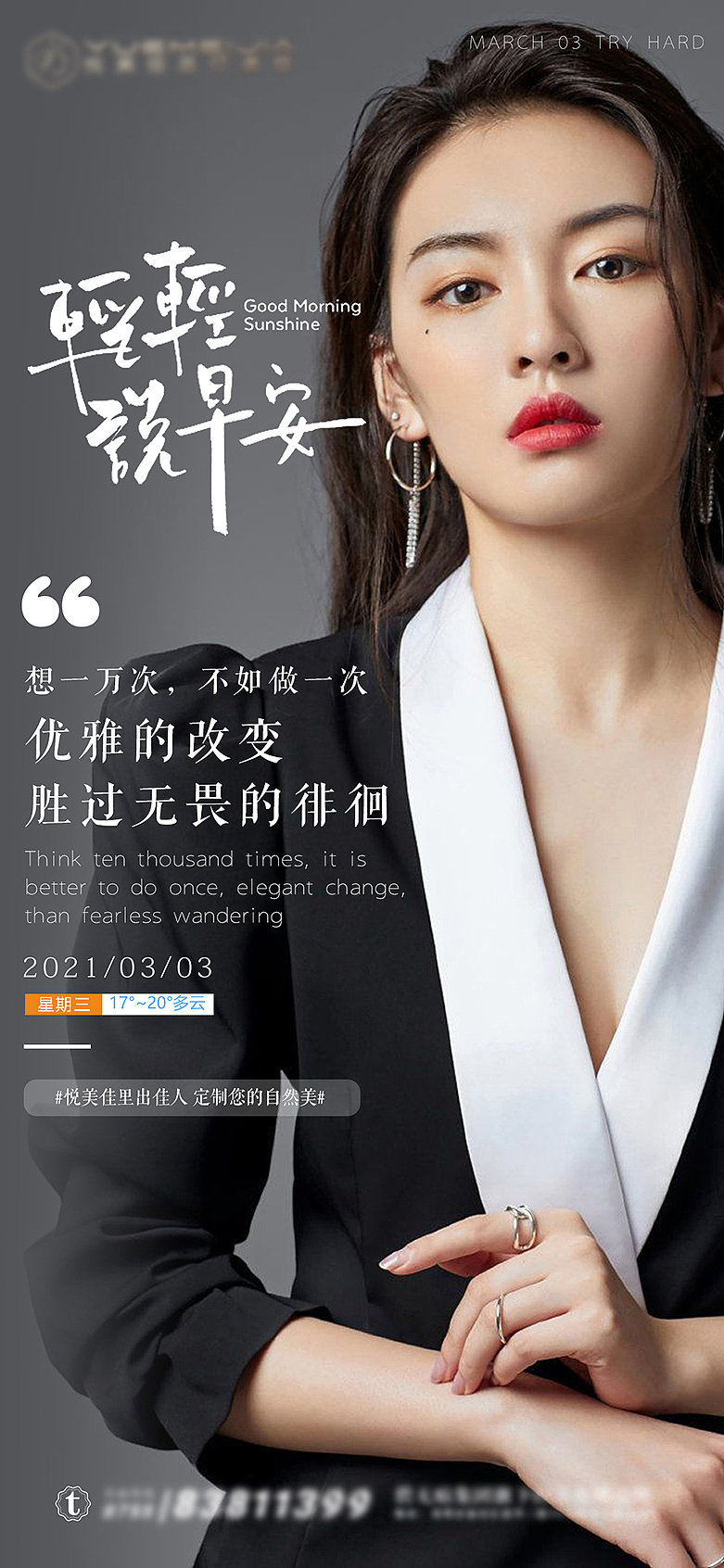 医美早安图07（图ZMjUzNDE3Nzgw） - 其他平面 - 站酷设计师医美素材库原创素材 - 站酷ZCOOL