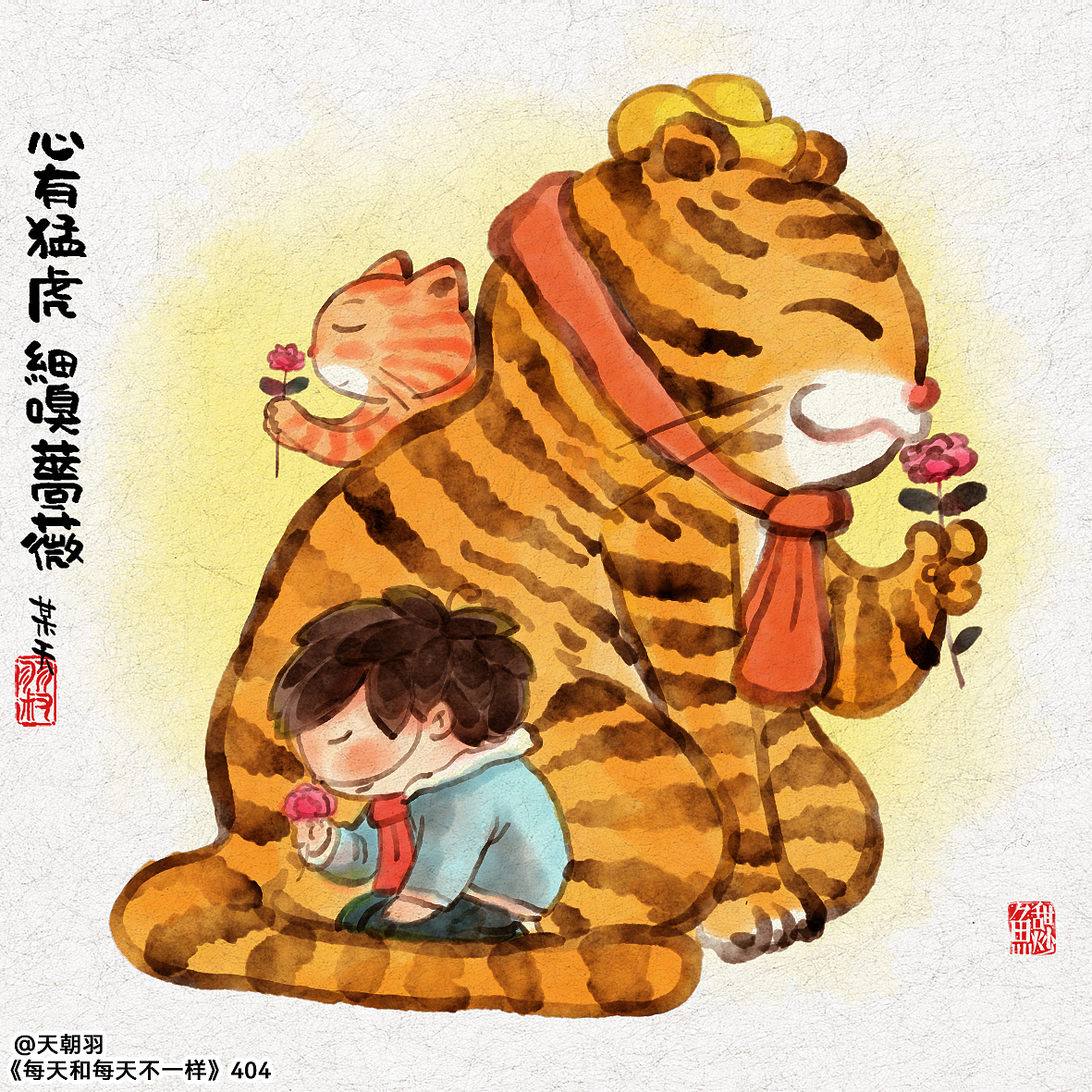 《每天和每天不一样》系列第23辑(图ZMjg2MzUwNzYw) - 绘本 - 站酷设计师天朝羽原创素材 - 站酷ZCOOL