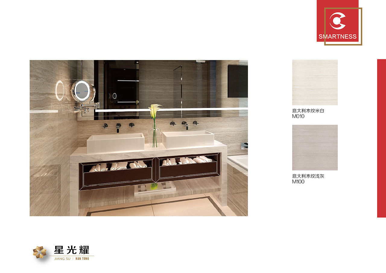 南通星光耀项目