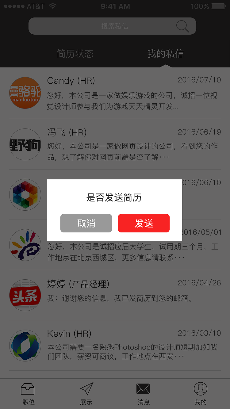 消息