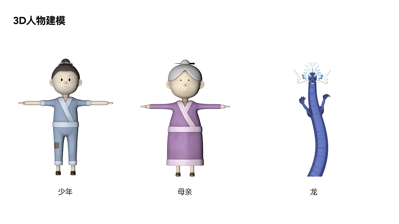 ​化龙-AR互动漫画设计（图ZMjM0MTYxMTg0） - 书籍/画册 - 站酷设计师何涛61原创素材 - 站酷ZCOOL