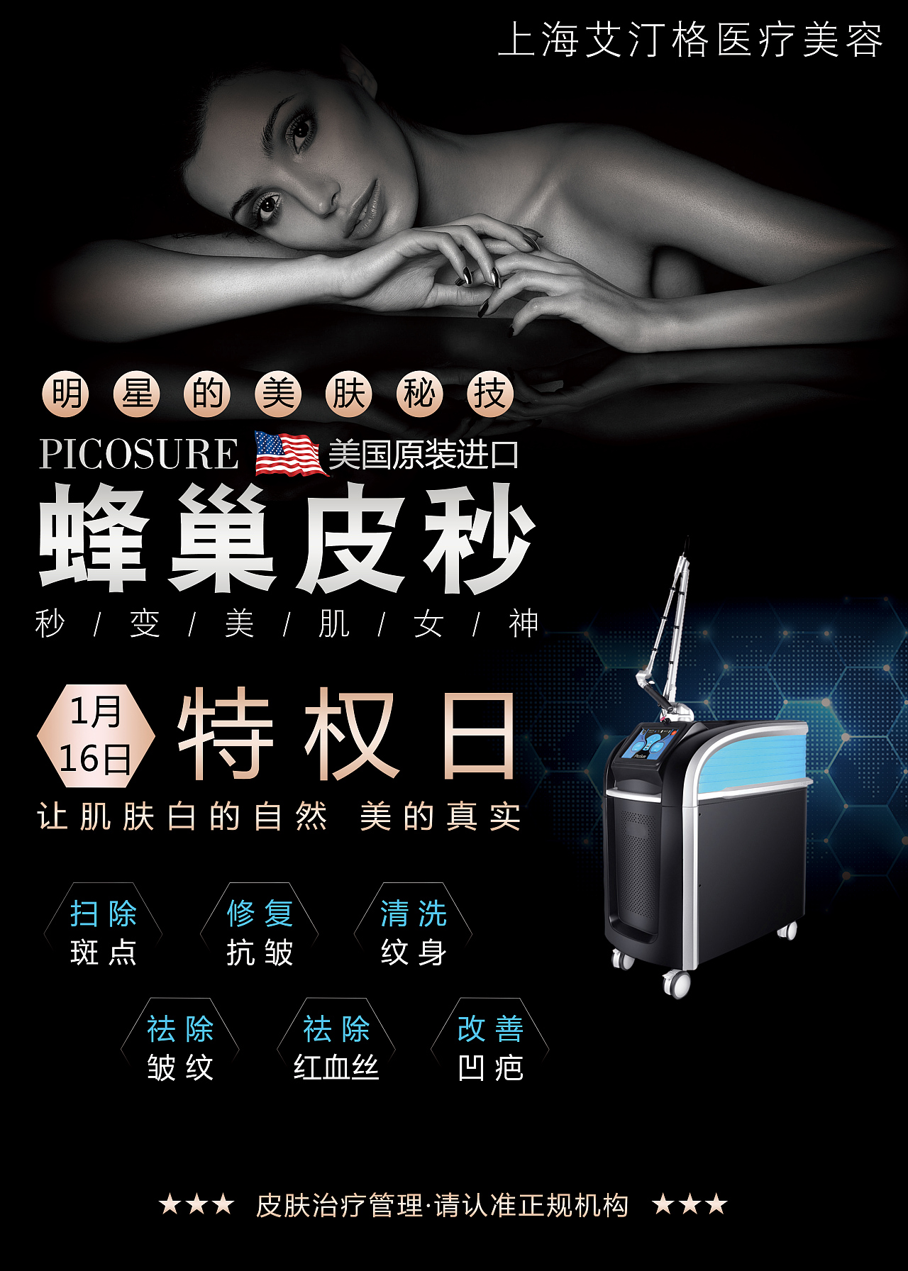 医美广告（图ZMjg5MTMwNTM2） - 海报 - 站酷设计师景子小屋原创素材 - 站酷ZCOOL