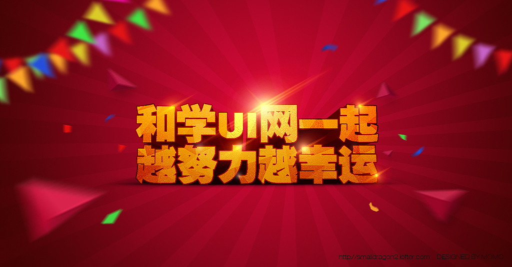 半临摹-Banner（图ZMTk0NTE2MDQ=） - 运营设计 - 站酷设计师啊默默啊原创素材 - 站酷ZCOOL