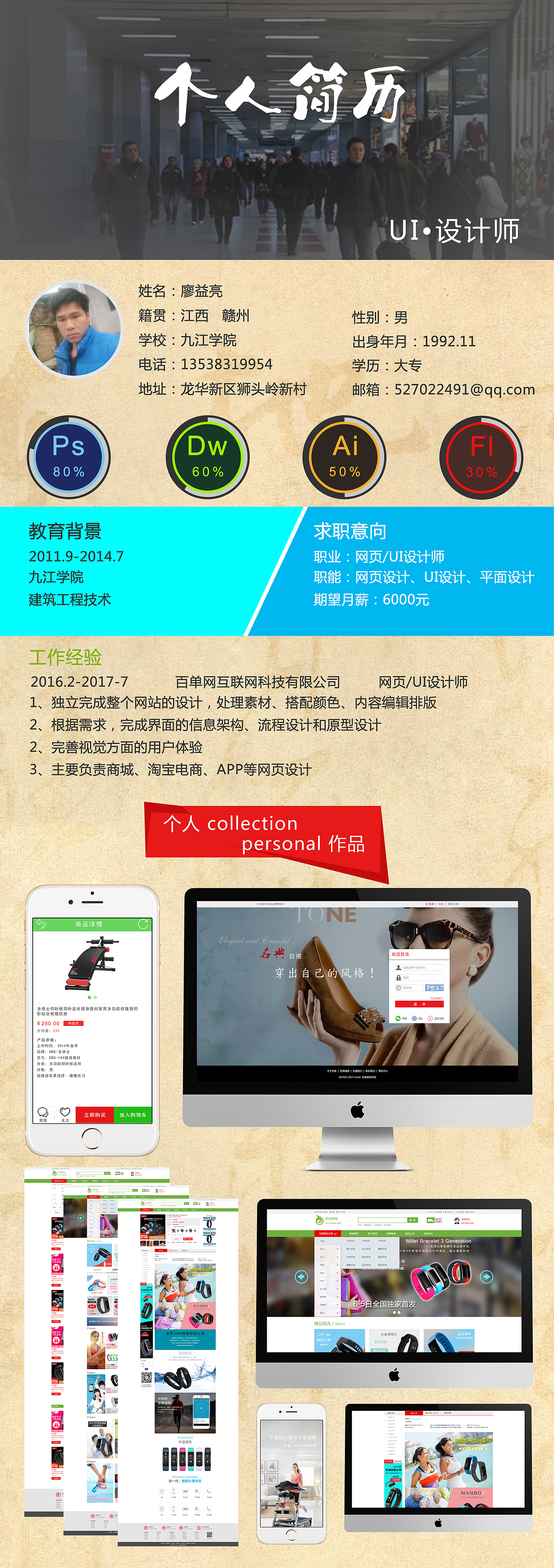 个人简历（图ZODUzNTk1ODg=） - 运营设计 - 站酷设计师527022491原创素材 - 站酷ZCOOL