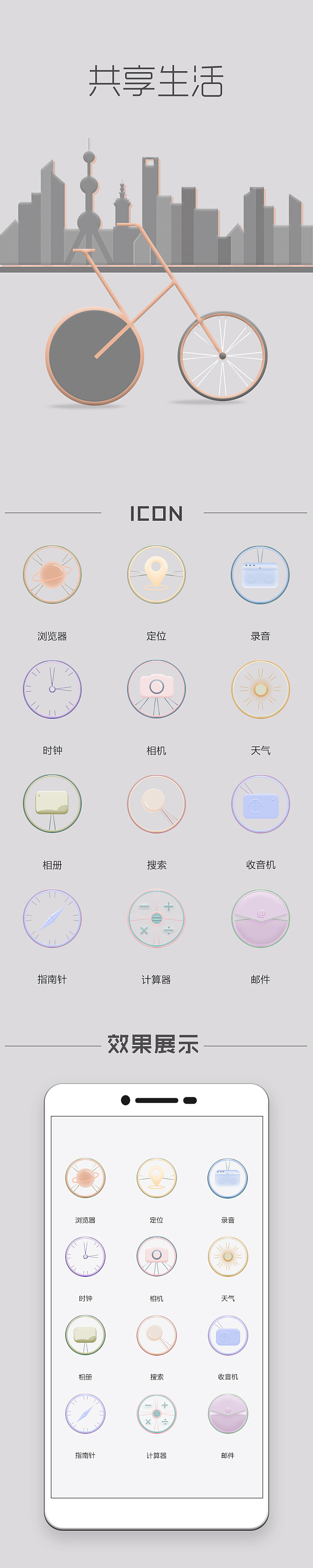 主题图标（图ZOTk0NDQyNjA=） - 图标 - 站酷设计师不踩井盖儿原创素材 - 站酷ZCOOL