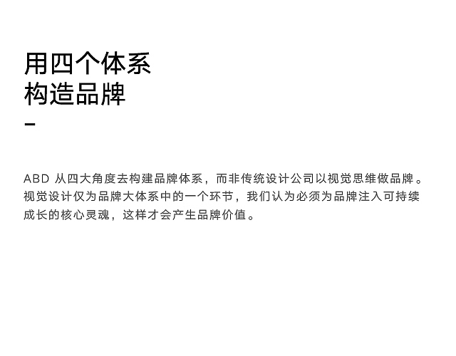 设计是什么？（图ZMTE4NjEyMjky） - 品牌 - 站酷设计师ABD品牌策略设计原创素材 - 站酷ZCOOL