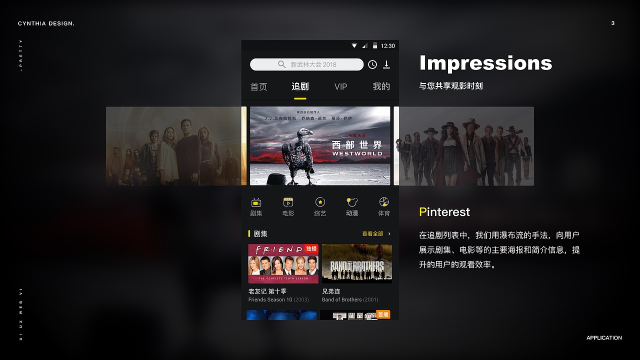 观感（图ZMjA0ODQ1MzY0） - APP界面 - 站酷设计师Cynthia_1u原创素材 - 站酷ZCOOL