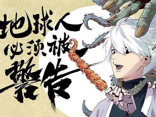 地球人必须被警告（节选）