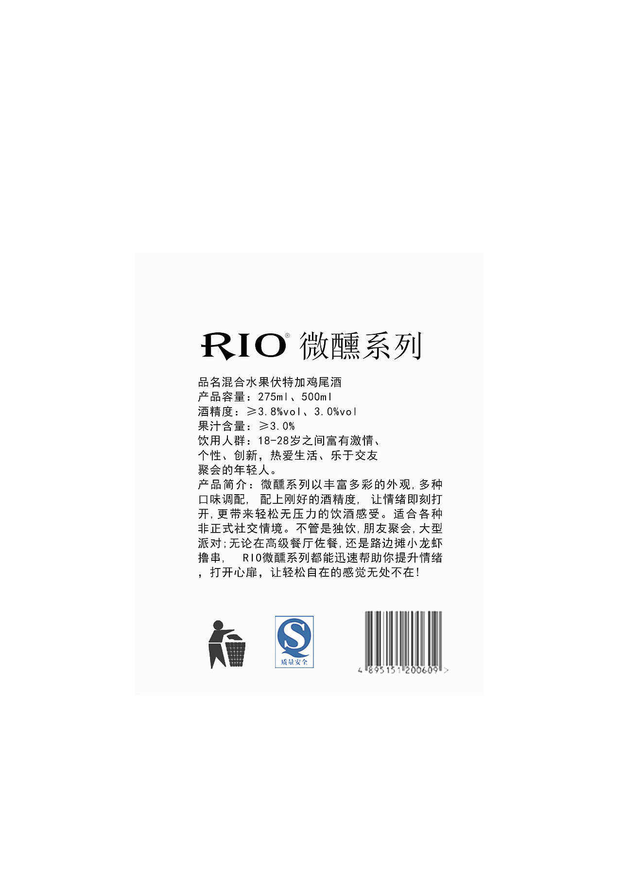 RIO包装设计（图ZMTM1NDEzNzgw） - 包装 - 站酷设计师Z08237925原创素材 - 站酷ZCOOL
