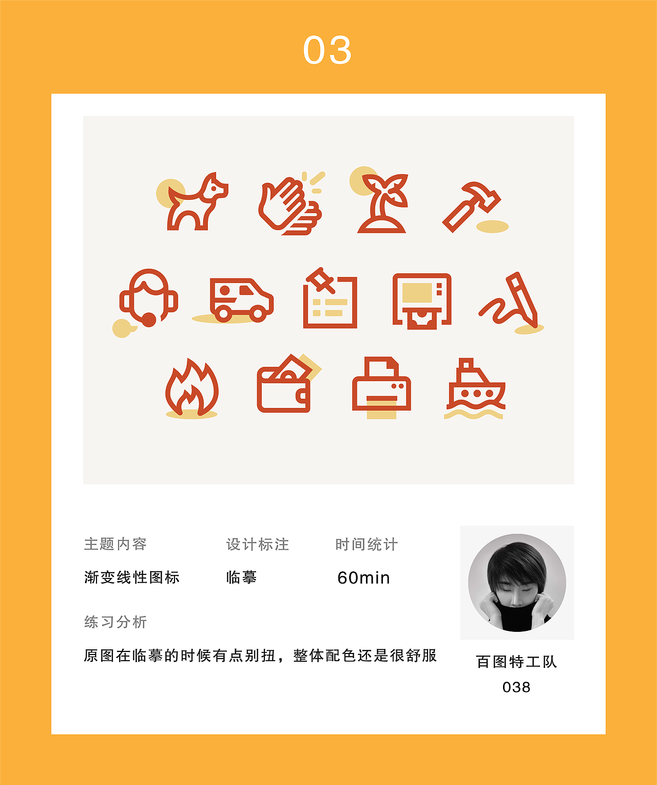 21天線性圖形打卡活動(dòng)-臨摹圖03（圖ZMTU3NTQyODUy） - 圖標(biāo) - 站酷設(shè)計(jì)師文臺(tái)尹原創(chuàng)素材 - 站酷ZCOOL