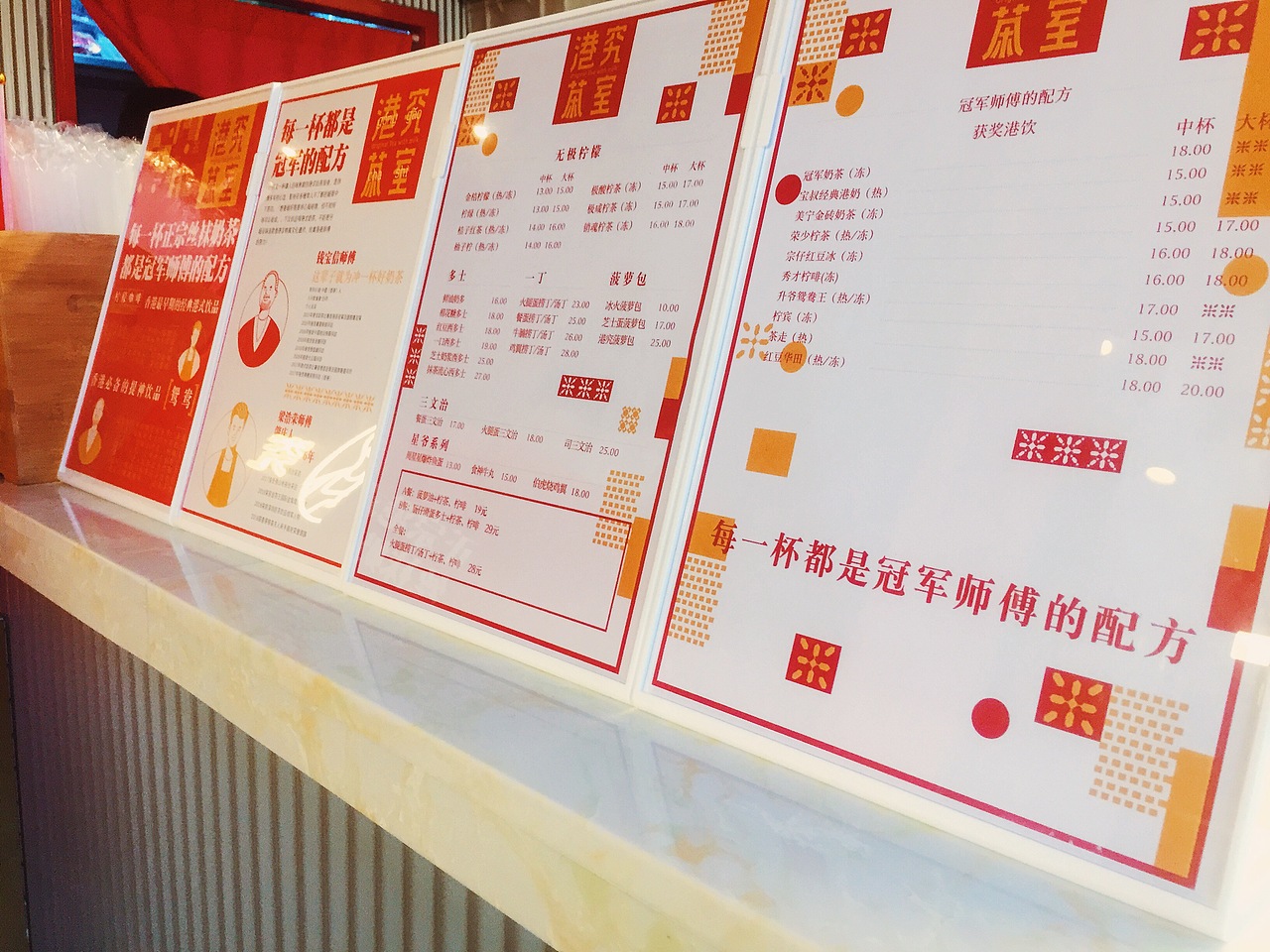 港究茶室-港式餐饮品牌全案设计（图ZMTg0OTc3MTIw） - 品牌 - 站酷设计师ImYello原创素材 - 站酷ZCOOL