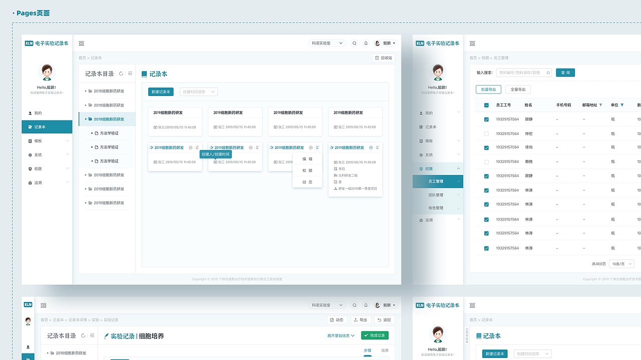 UI/UX作品集2020-少年鲲鹏