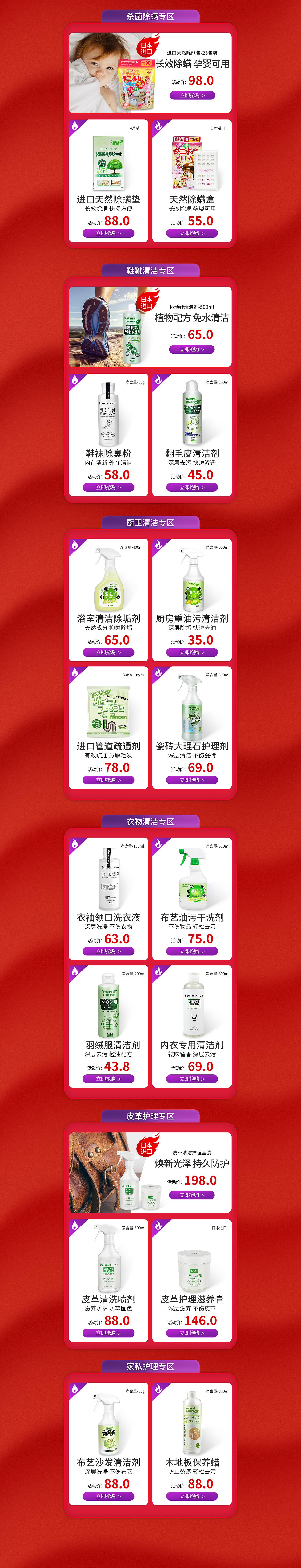 潮人节活动首页（图ZMjI5MDYxNTA0） - 电商 - 站酷设计师招招是只猫原创素材 - 站酷ZCOOL