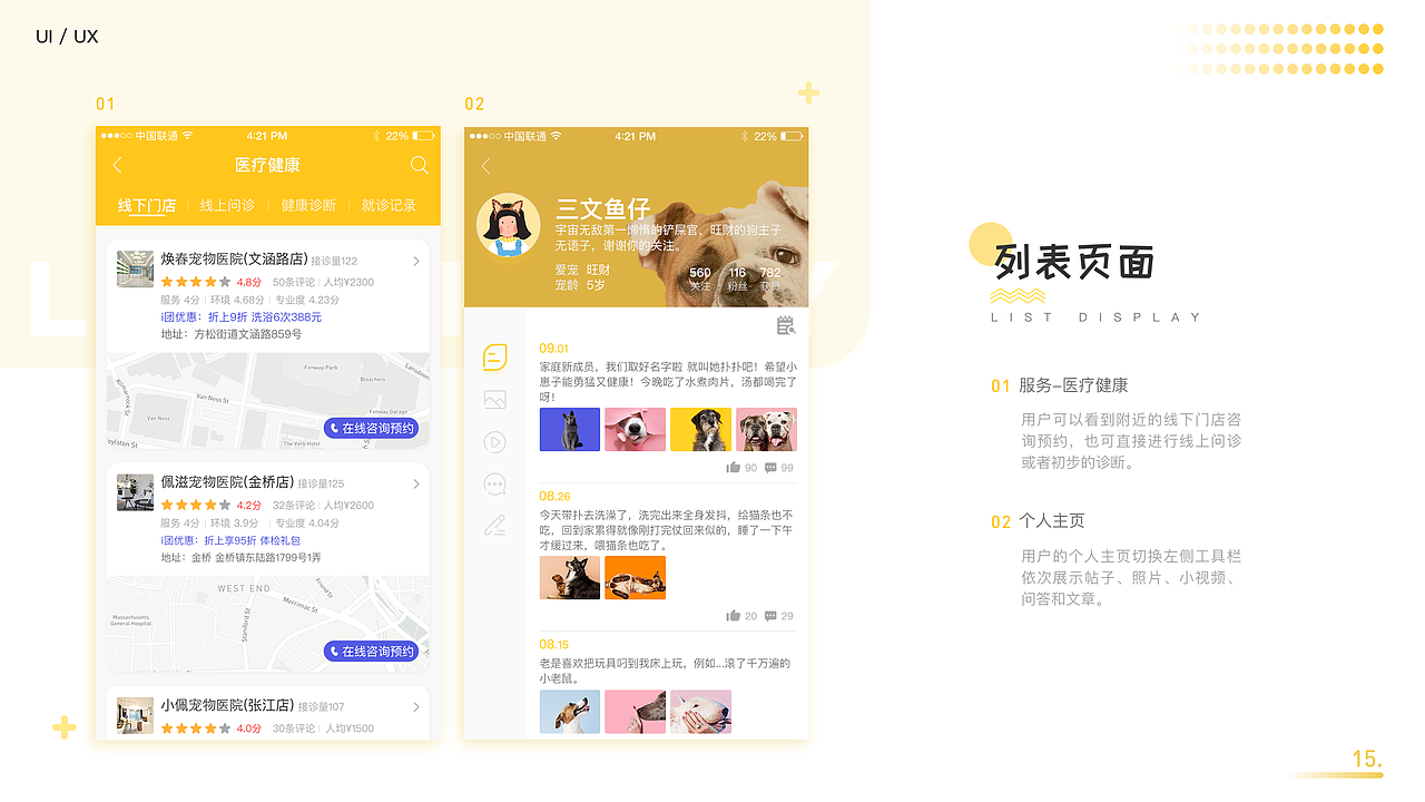 UI设计&运营设计（图ZMjM0Mjc2OTMy） - APP界面 - 站酷设计师Dannnni原创素材 - 站酷ZCOOL