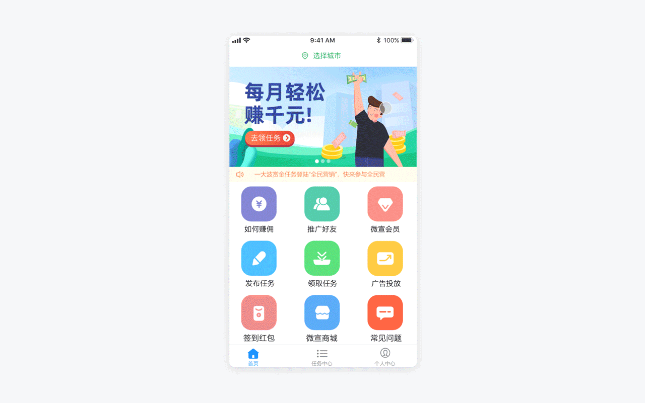 全民微宣APP（图ZMjkyOTA3NDE2） - APP界面 - 站酷设计师银河鱼子酱原创素材 - 站酷ZCOOL