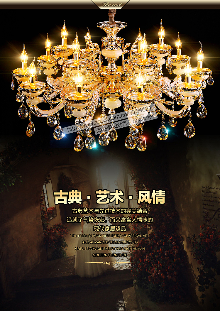 2015最新淘宝海报设计-详情页广告集合-欧式田园风格-奢华水晶吊灯系列-海报整理专辑