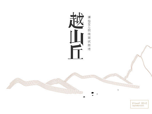 升职级部分ppt