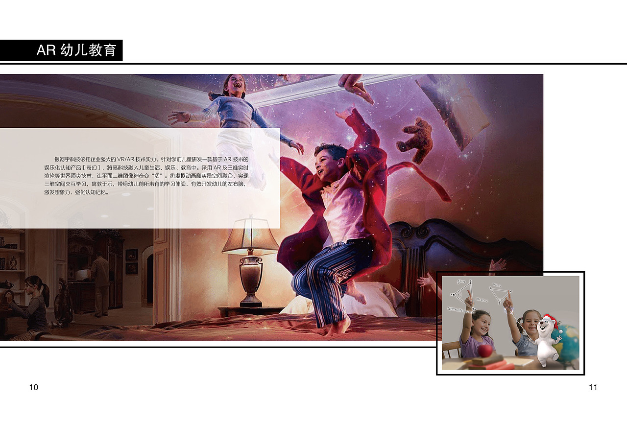 科技公司产品册（图ZNzIyMDk0MDQ=） - 书籍/画册 - 站酷设计师象儿原创素材 - 站酷ZCOOL