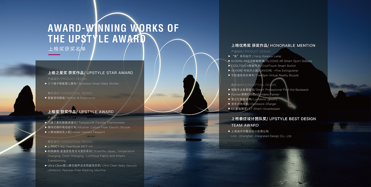 产品设计 年鉴 上格奖时尚科创大赛 排版 宣传册 画册（图ZMTAzNTIwNjk2） - 书籍/画册 - 站酷设计师shinobi44原创素材 - 站酷ZCOOL