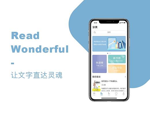 阅读APP