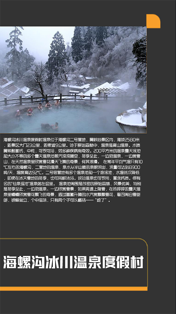 四川甘孜景点（图ZMTI0MjE2OTEy） - 书籍/画册 - 站酷设计师浅墨幺幺原创素材 - 站酷ZCOOL