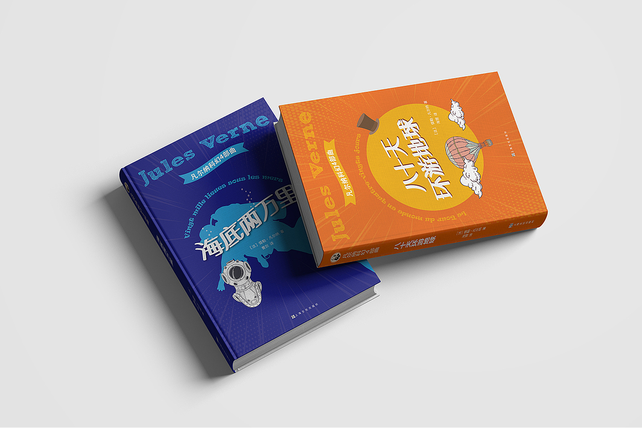 《凡尔纳科幻4部曲》 封面设计 （青少年读物）（图ZMTQzMzczOTg0） - 书籍/画册 - 站酷设计师lika原创素材 - 站酷ZCOOL