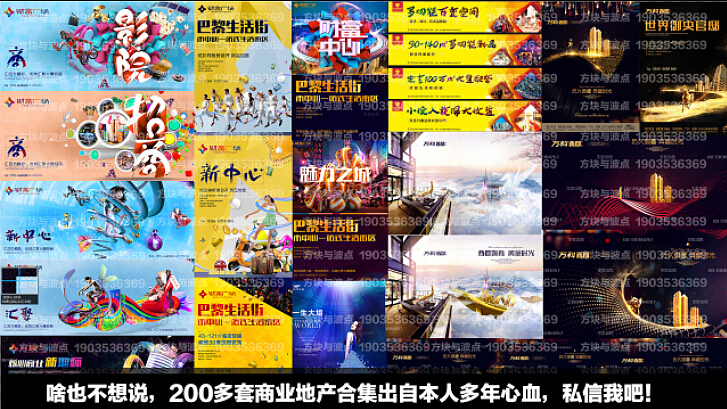 商业地产2017作品整理（图ZNzQ2OTg5NzY=） - 海报 - 站酷设计师十设创意原创素材 - 站酷ZCOOL