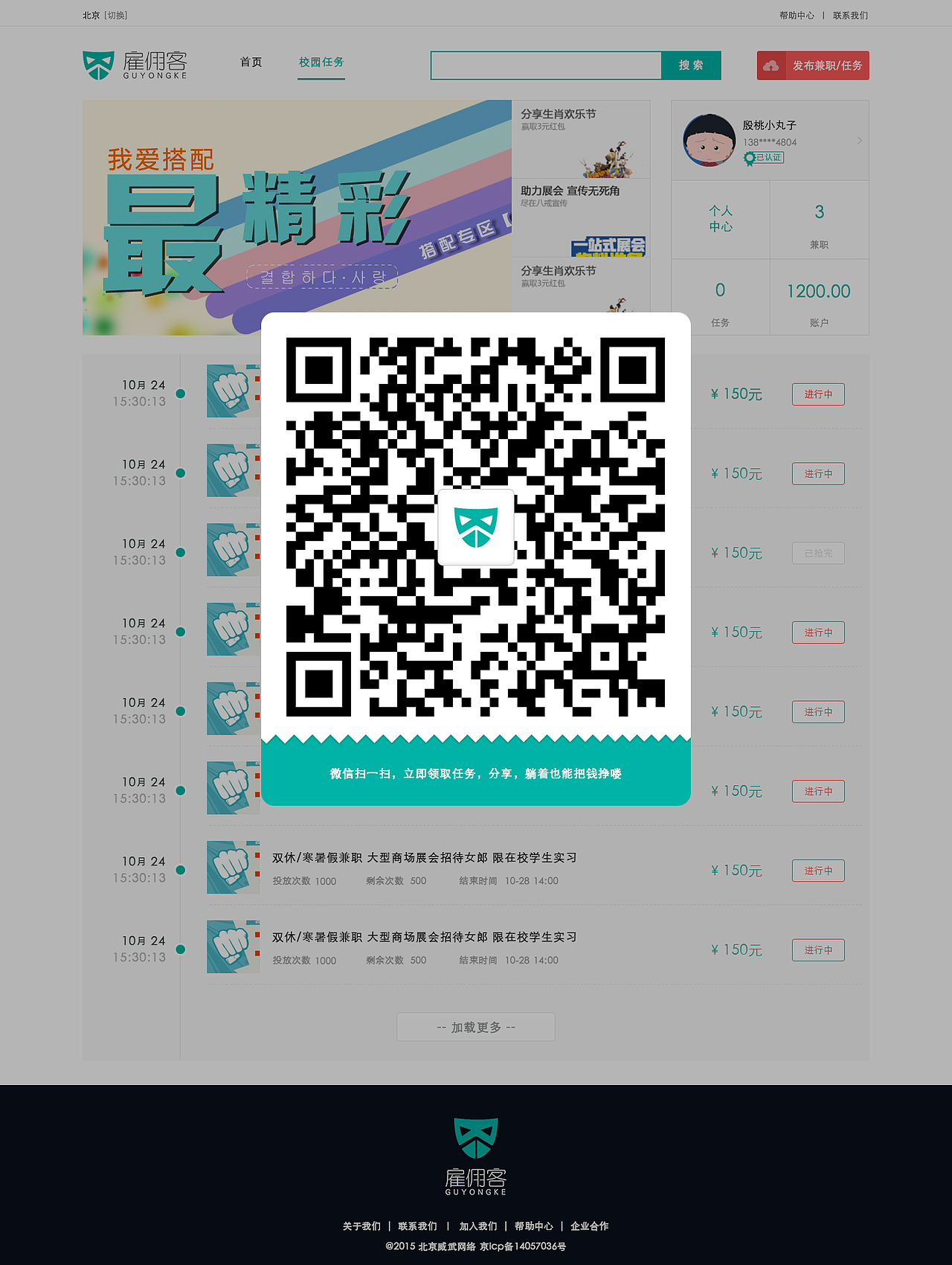 雇佣客（图ZODYxMTU5ODA=） - 软件界面 - 站酷设计师请叫我小民原创素材 - 站酷ZCOOL