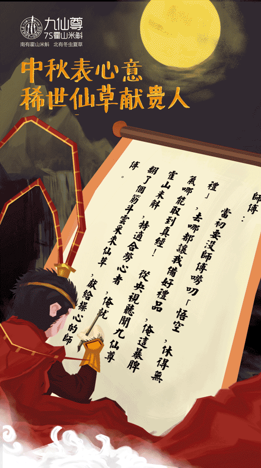 中秋送礼（图ZMTA3OTQ5Nzg4） - 其他影视 - 站酷设计师Y_Ping原创素材 - 站酷ZCOOL