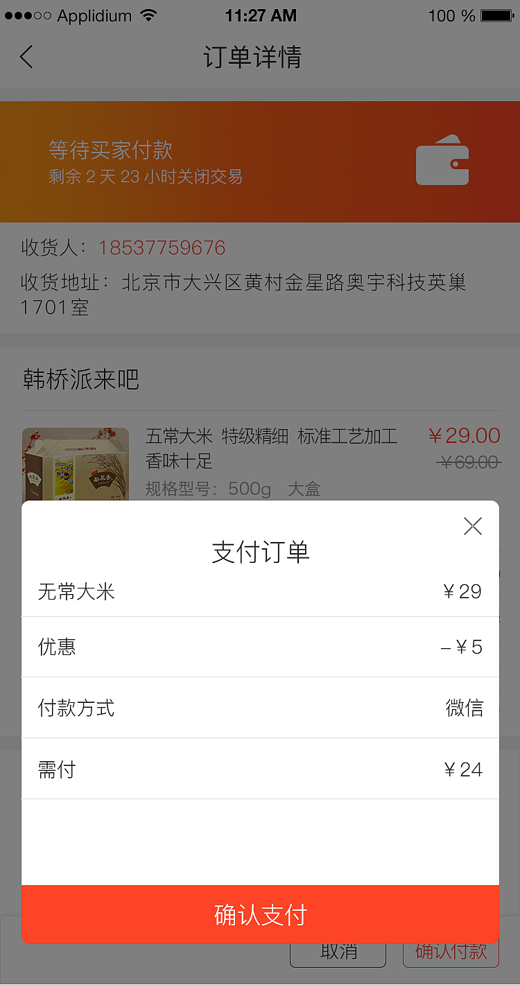 派驿行（图ZMTI2MTYyMjcy） - APP界面 - 站酷设计师Moon易子原创素材 - 站酷ZCOOL