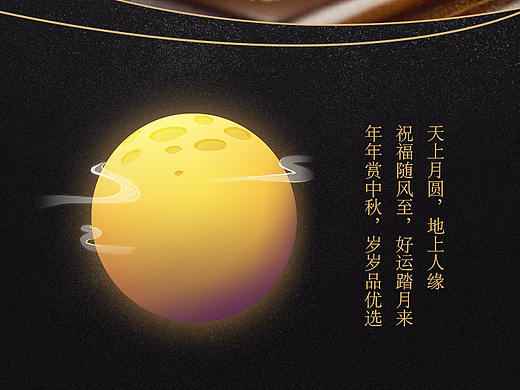 月饼详情页
