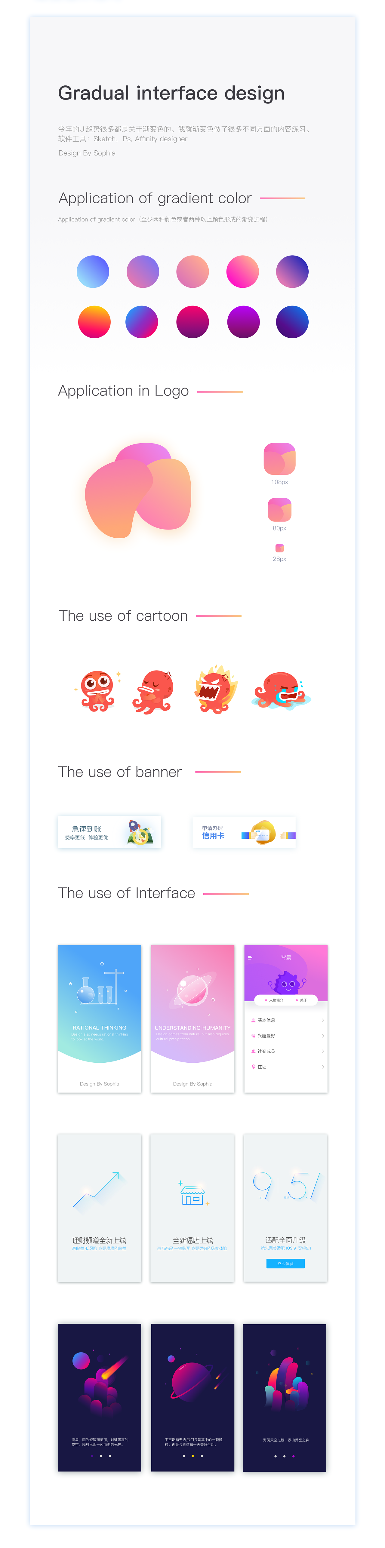 渐变色设计探究与应用