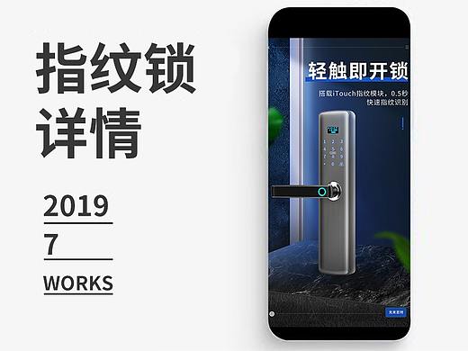 指纹锁详情密码锁防盗科技数码黑色系爆款电商详情