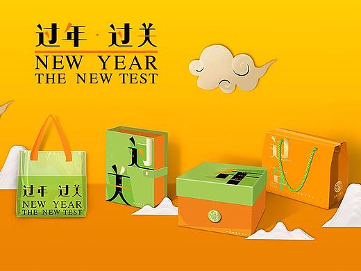 【方森园】新年礼盒包装设计——《过年过关》