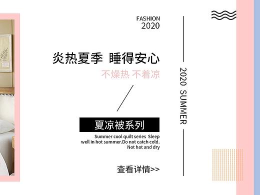 日常电商banner