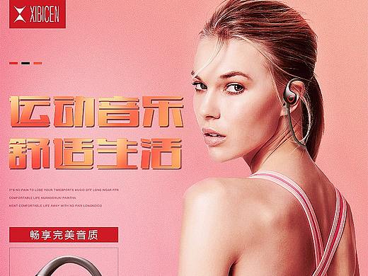 数码蓝牙（个人主页-ZMjY0MjE1MDg=） - 运营设计 - 站酷设计师熊飞原创素材 - 站酷ZCOOL