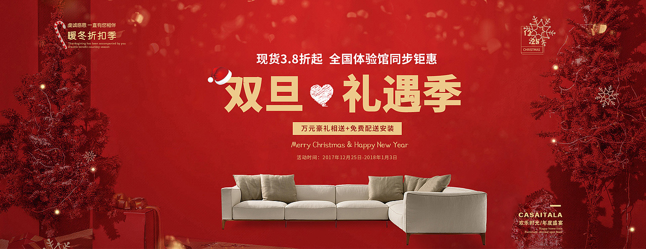 新年元旦首页海报（图ZMTEwNzkyOTc2） - 海报 - 站酷设计师Sherry吕原创素材 - 站酷ZCOOL